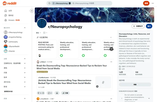 Reddit r/Neuropsychology